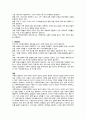 가족복지정책의 개념을 정의하고 우리나라 가족복지정책의 개선방안에 대해 토론해 보시기 바랍니다 2페이지