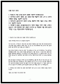 신협 자소서 2024년 최종합격 2페이지