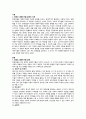 생애주기별 장애인이 겪게되는 문제가 무엇인지 정리하고 생애주기 중 1가지를 선택하여 해당 문제를 해결하는데 필요한 부분이 무엇인지 작성하시오 2페이지