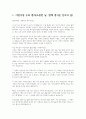 (어린이집 수료식편지) 어린이집 수료식 교사 직접 작성 실제 사용 예문 3편 3페이지