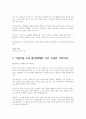 (어린이집 수료식편지) 어린이집 수료식 교사 직접 작성 실제 사용 예문 3편 4페이지
