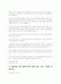 (어린이집 수료식편지) 어린이집 수료식 교사 직접 작성 실제 사용 예문 3편 5페이지