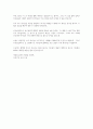 (어린이집 수료식편지) 어린이집 수료식 교사 직접 작성 실제 사용 예문 3편 7페이지