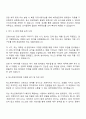 퍼스트에이엔티 재무회계직 자기소개서 지원서와 면접자료 2페이지