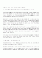 2025 티머니 사업용-사무용 자산관리 자기소개서 자소서 면접 2페이지