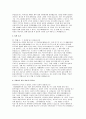 (작업치료사 자소서) 합격예시 작업치료사 자기소개서 지원 동기 작업치료 관련 경험 및 전문성 직무수행계획서 3페이지