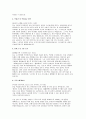 (작업치료사 자소서) 합격예시 작업치료사 자기소개서 지원 동기 작업치료 관련 경험 및 전문성 직무수행계획서 4페이지
