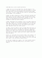 (작업치료사 자소서) 합격예시 작업치료사 자기소개서 지원 동기 작업치료 관련 경험 및 전문성 직무수행계획서 5페이지