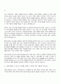 티머니모빌리티 고속-시외버스 교통영업 및 운영 자기소개서 지원서 면접 2페이지
