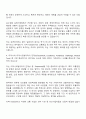 티머니모빌리티 고속-시외버스 교통영업 및 운영 자기소개서 지원서 면접 3페이지