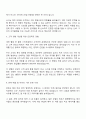 2025 쏘카 서비스 운영 매니저(쏘카플랜) 자기소개서 지원서 2페이지