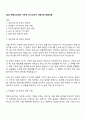 2025 엔에스코리아 사무직 자기소개서 지원서와 면접자료 1페이지