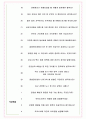 질병관리청 면접기출(최신)+꿀팁[최종합격!] +1000대기업 1차 직무면접 + 2차 임원면접 최종합격자 답안 5페이지