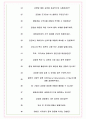 질병관리청 면접기출(최신)+꿀팁[최종합격!] +1000대기업 1차 직무면접 + 2차 임원면접 최종합격자 답안 7페이지