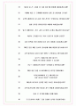 아웃백스테이크하우스코리아 면접기출(최신)+꿀팁[최종합격!] +1000대기업 1차 직무면접 + 2차 임원면접 최종합격자 답안 7페이지
