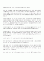 2025 엘비세미콘 재경팀 자기소개서 지원서와 면접자료 2페이지