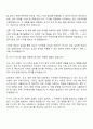 2025 엘비세미콘 재경팀 자기소개서 지원서와 면접자료 3페이지
