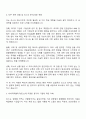 비바리퍼블리카(토스) Risk Management Specialist 자기소개서 지원서 및 면접질문 2페이지