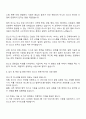 비바리퍼블리카(토스) Risk Management Specialist 자기소개서 지원서 및 면접질문 3페이지