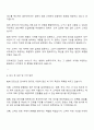 모두싸인 영업(BDR) 자기소개서 지원서와 면접자료 3페이지