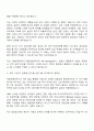 야놀자클라우드고글로벌코리아 [YCGG] HR Manager 자기소개서 지원서 2페이지