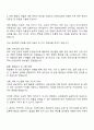2025 포항공과대학교 일반행정직 자기소개서 지원서와 면접자료 2페이지