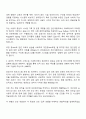 포항공과대학교 전산개발 자기소개서, 2025 포항공대 자소서 지원서 및 면접질문 2페이지