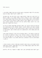 포항공과대학교 건축직 자기소개서 자소서 면접 2페이지