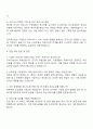 2025 은행권청년창업재단(디캠프) 사업실-Community 자기소개서 지원서와 면접자료 3페이지