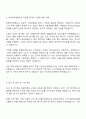 2025 유앤아이엔젤스 상품개발 자기소개서 지원서와 면접자료 3페이지