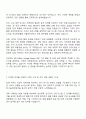 가온칩스(SCM 관리) 자기소개서 자소서 면접 2페이지
