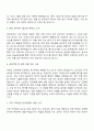2025 부산교통공사 운영직(경영학 9급) 자기소개서 자소서 면접 2페이지