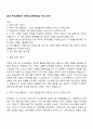 2025 부산교통공사 운영직_경제학(9급) 자기소개서 1페이지
