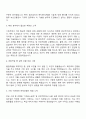 2025 부산교통공사 운영직(기계 9급) 자기소개서 자소서 및 면접질문 2페이지