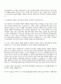 2025 부산교통공사 운영직_공개경쟁_신호(9급) 자기소개서 지원서 2페이지