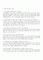 2025 부산시설공단 행정직(7급) 자기소개서 3페이지