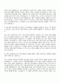 2025 부산시설공단 기계(7급) 자기소개서 자소서와 면접질문답변 2페이지