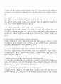 2025 부산시설공단 운영직 자기소개서 3페이지