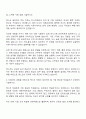 2025 벡스코 공개경쟁_일반직(5급) 자기소개서 지원서와 면접자료 2페이지