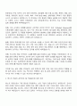 2025 벡스코 전문직S(5급) 자기소개서 자소서 및 면접질문 2페이지