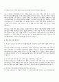 2025 벡스코 전문직S(5급) 자기소개서 자소서 및 면접질문 3페이지
