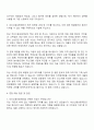 2025 부산신용보증재단 공개경쟁_일반직(6급) 자기소개서 3페이지