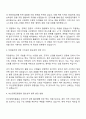 2025 부산경제진흥원 일반직(7급) 자기소개서 자소서 및 면접 2페이지