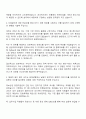 2025 부산정보산업진흥원 공개경쟁_일반직(5급) 자기소개서 지원서와 면접자료 2페이지