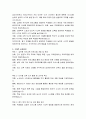 공군 전문군무경력관 경력경쟁채용시험 공군사관학교 국어교수 직무수행계획서 3페이지