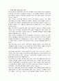 공군 전문군무경력관 경력경쟁채용시험 공군사관학교 정치학교수 직무수행계획서 2페이지