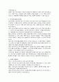 공군 전문군무경력관 경력경쟁채용시험 공군사관학교 정치학교수 직무수행계획서 3페이지