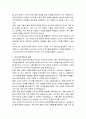 공군 전문군무경력관 경력경쟁채용시험 공군사관학교 항공우주공학교수 직무수행계획서 3페이지