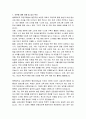 교육부 과장급 공모직위  충북대 교양교육본부 행정지원실장 직무수행계획서 2페이지