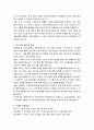 교육부 과장급 공모직위  충북대 교양교육본부 행정지원실장 직무수행계획서 3페이지
